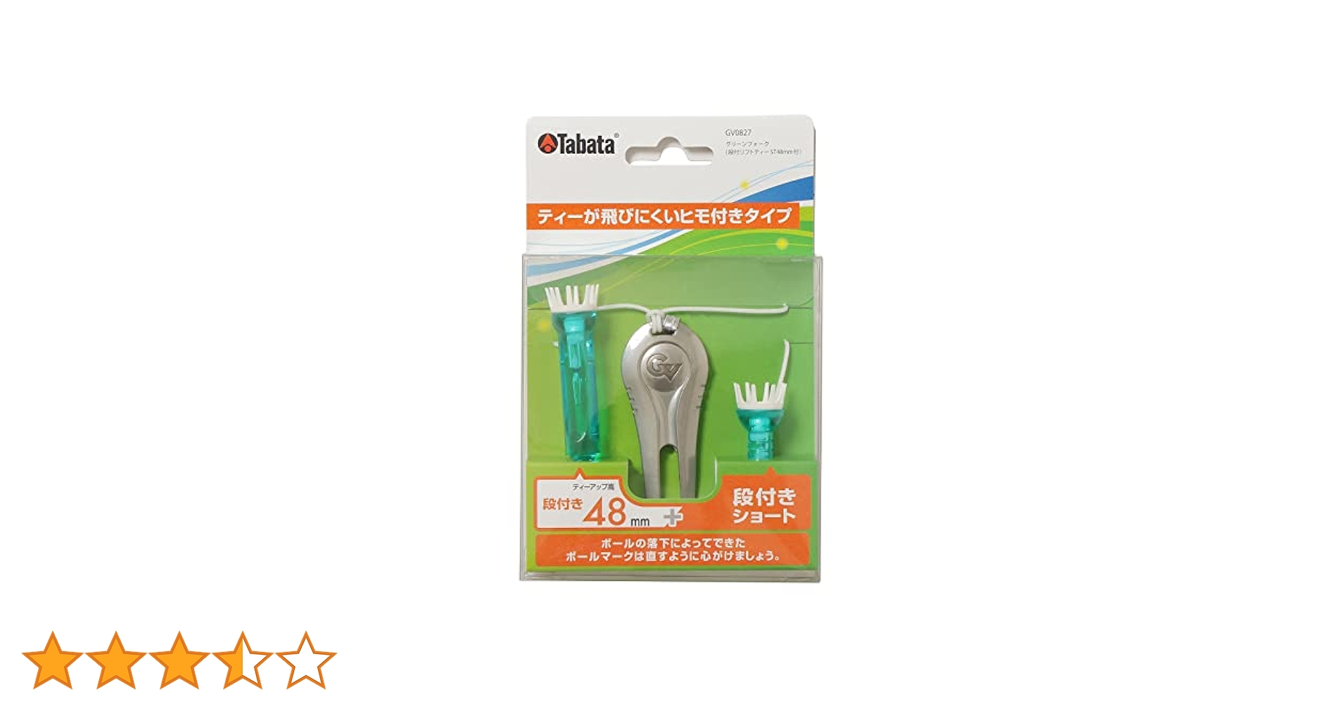 (未使用･未開封品)　Tabata(タバタ) ゴルフ ラウンド用品 グリーンフォーク 段付きリフトティー ST 48mm付 GV0827 ar3p5n1 Amazon | Tabata(タバタ) ゴルフ ラウンド用品 グリーンフォーク